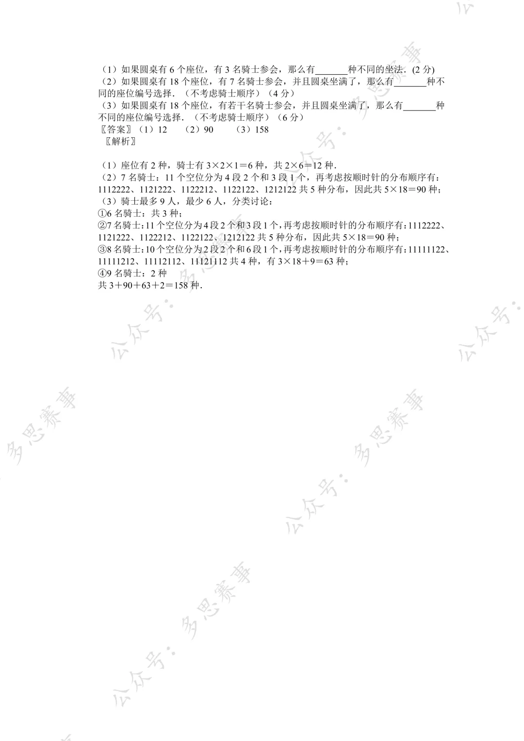 速存|7 月 19 日青少年创新能力测评试卷分享,刷题必备-第10张图片-四季读书网