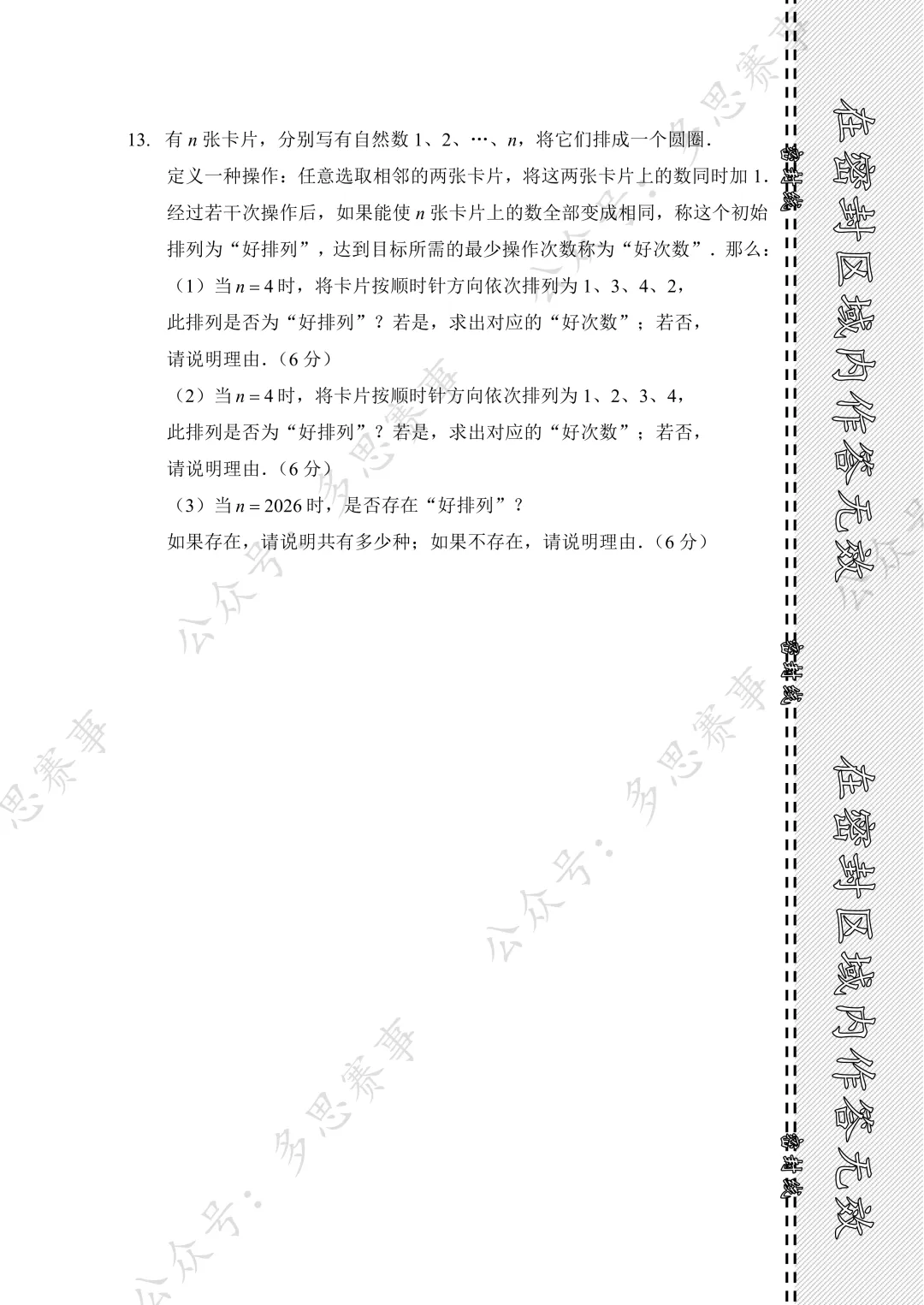 速存|7 月 19 日青少年创新能力测评试卷分享,刷题必备-第15张图片-四季读书网