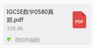 2026年IGCSE数学真题0580pdf高清电子版免费领取~(可打印)-第1张图片-四季读书网