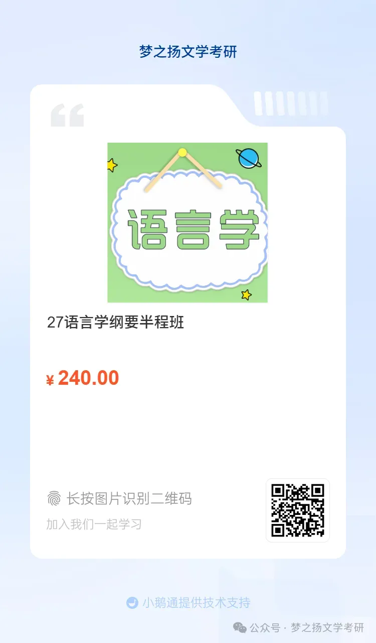 27文学考研【真题做题法】课程上线-第16张图片-四季读书网