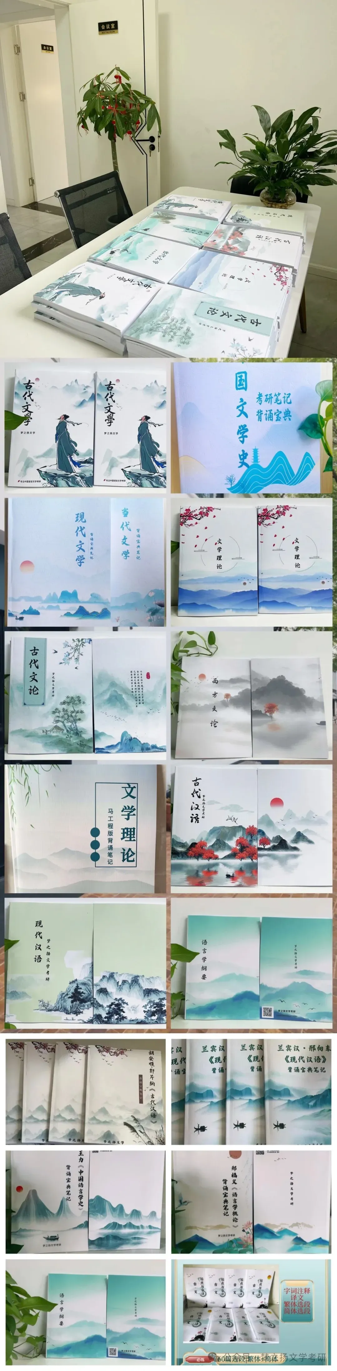 27文学考研【真题做题法】课程上线-第19张图片-四季读书网
