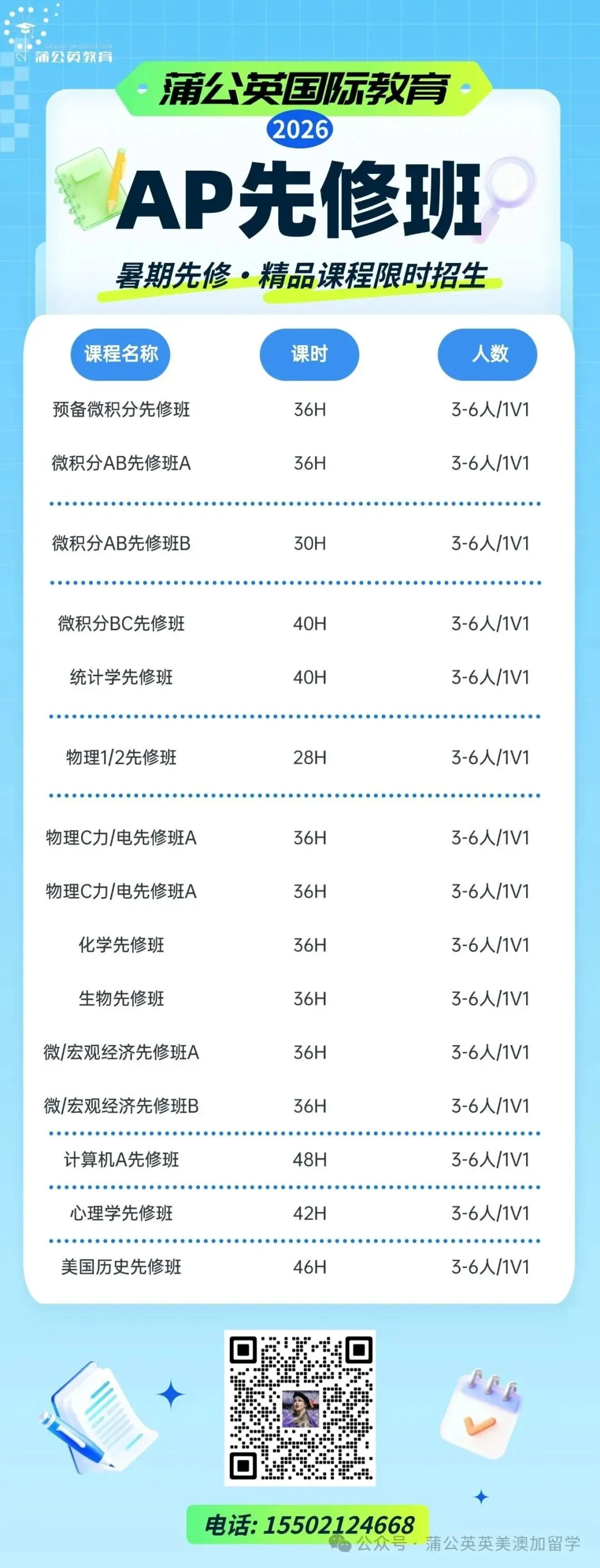 2026年IGCSE数学真题0580pdf高清电子版免费领取~(可打印)-第10张图片-四季读书网