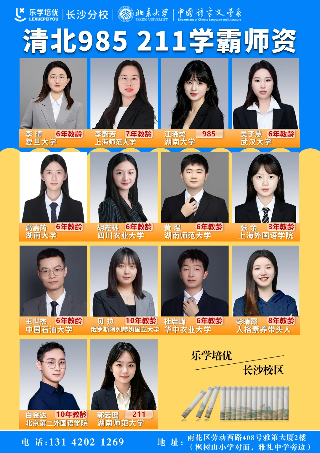 家长速看!长沙2026年中考试卷及答案出炉|别等初三才着急!这份长沙中考详解,新初中家长先领为敬-第45张图片-四季读书网 家长速看!长沙2026年中考试卷及答案出炉|别等初三才着急!这份长沙中考详解,新初中家长先领为敬-第45张图片-四季读书网