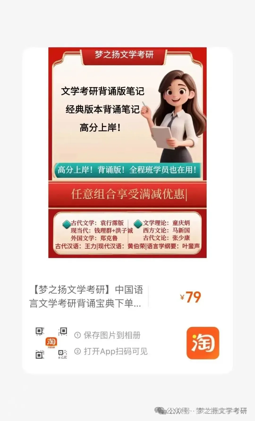 27文学考研【真题做题法】课程上线-第20张图片-四季读书网