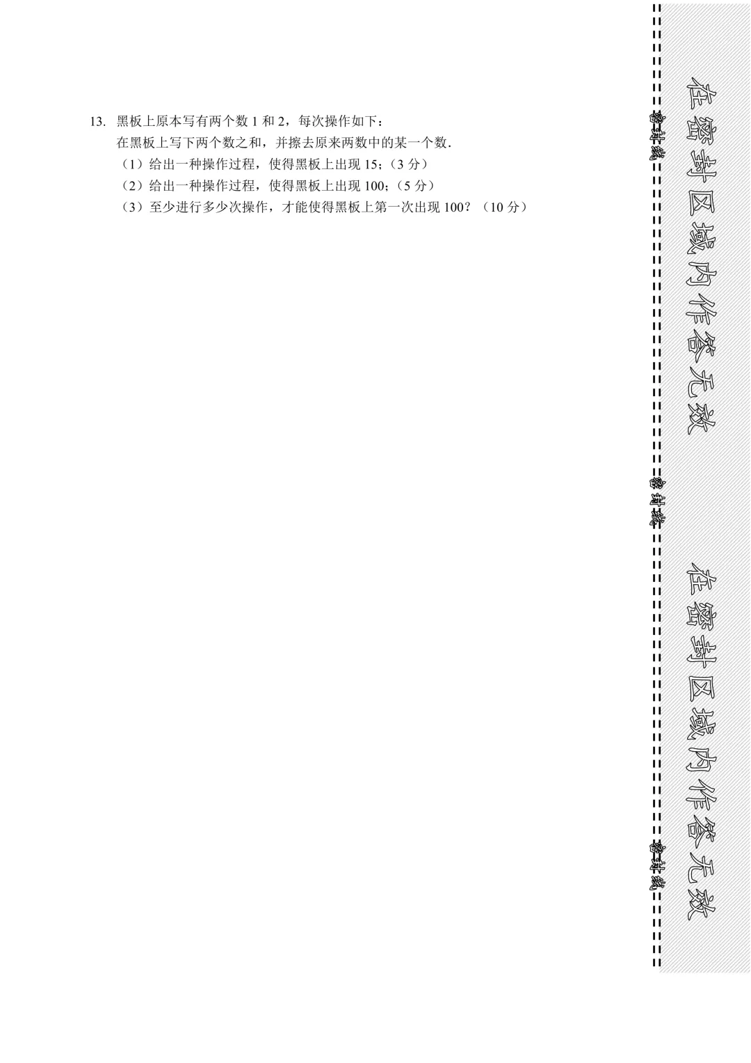 速存|7 月 19 日青少年创新能力测评试卷分享,刷题必备-第31张图片-四季读书网