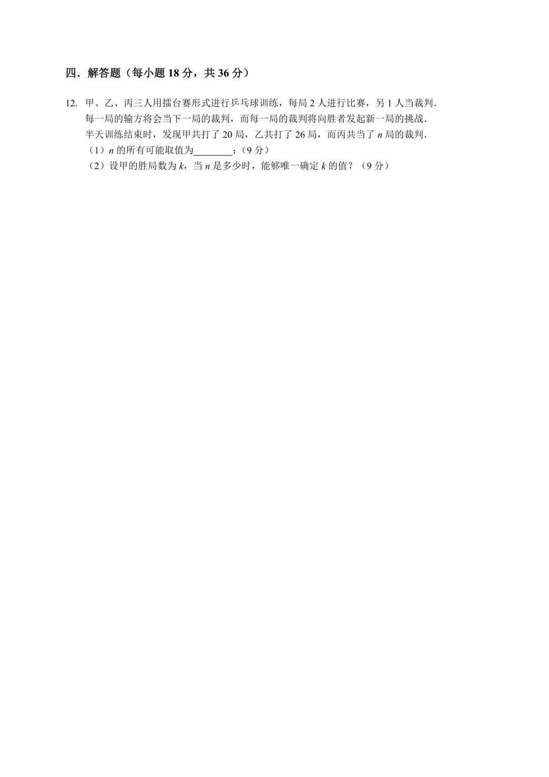 速存|7 月 19 日青少年创新能力测评试卷分享,刷题必备-第30张图片-四季读书网