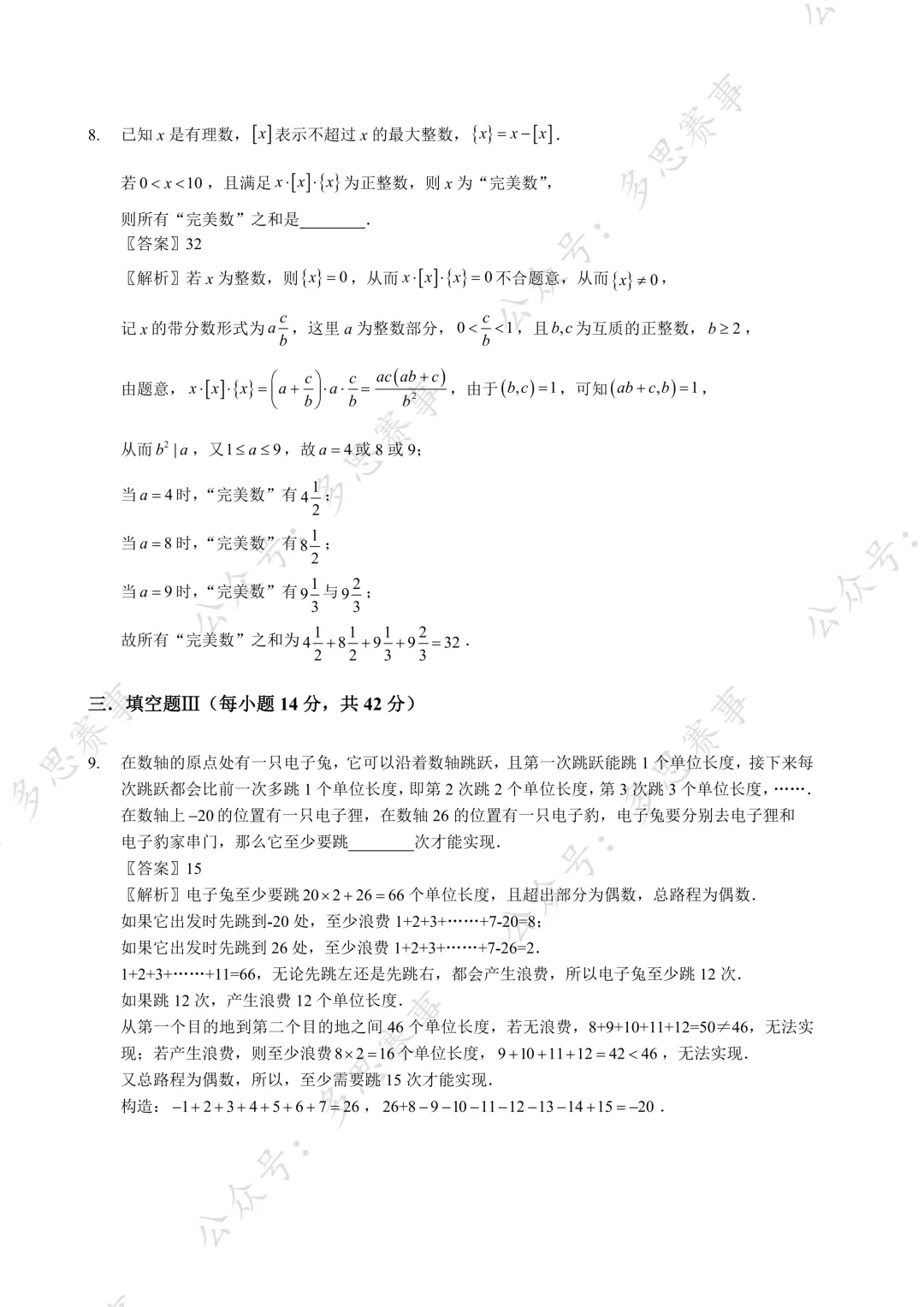 速存|7 月 19 日青少年创新能力测评试卷分享,刷题必备-第36张图片-四季读书网