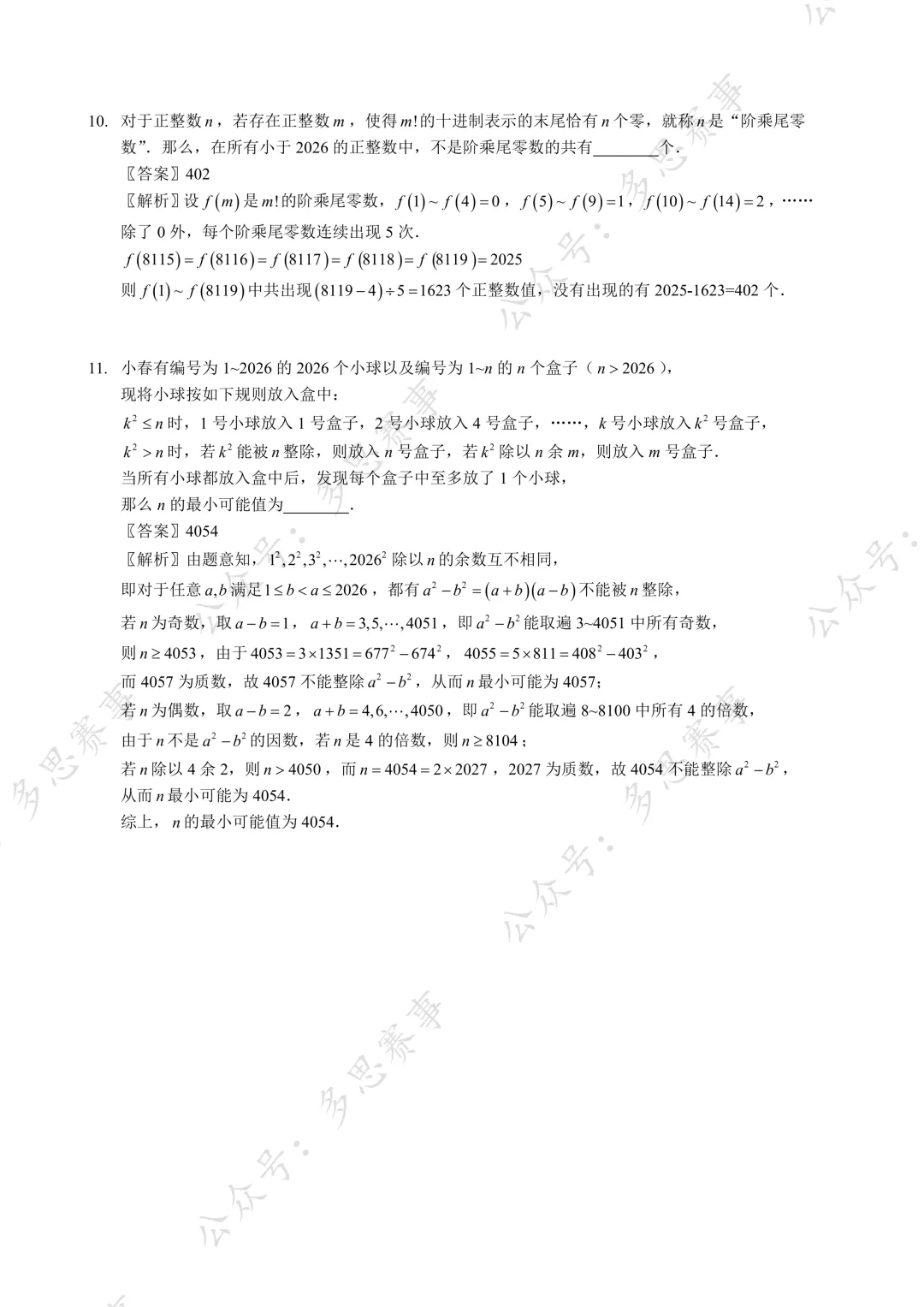 速存|7 月 19 日青少年创新能力测评试卷分享,刷题必备-第37张图片-四季读书网
