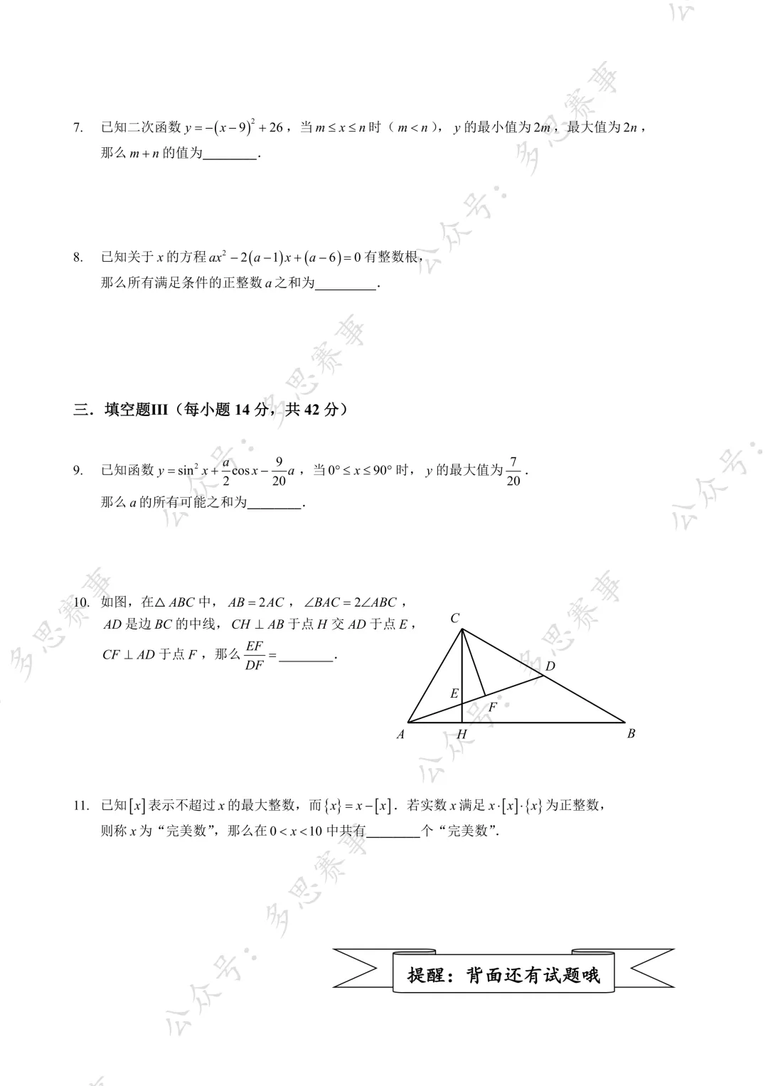 速存|7 月 19 日青少年创新能力测评试卷分享,刷题必备-第41张图片-四季读书网