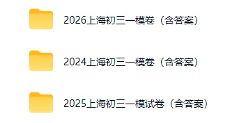 别再瞎忙!2027上海中考全年关键节点梳理-第2张图片-四季读书网