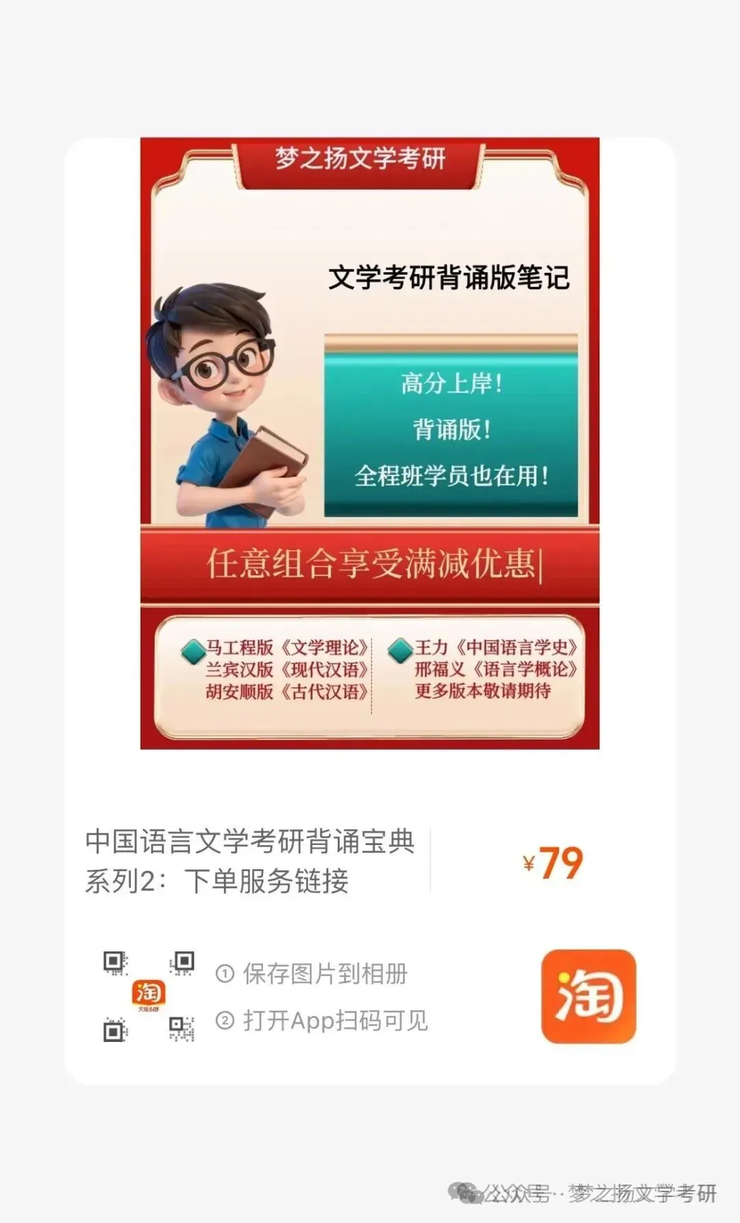 27文学考研【真题做题法】课程上线-第22张图片-四季读书网