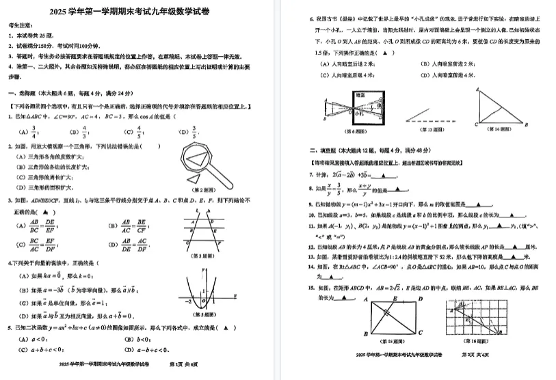 别再瞎忙!2027上海中考全年关键节点梳理-第7张图片-四季读书网