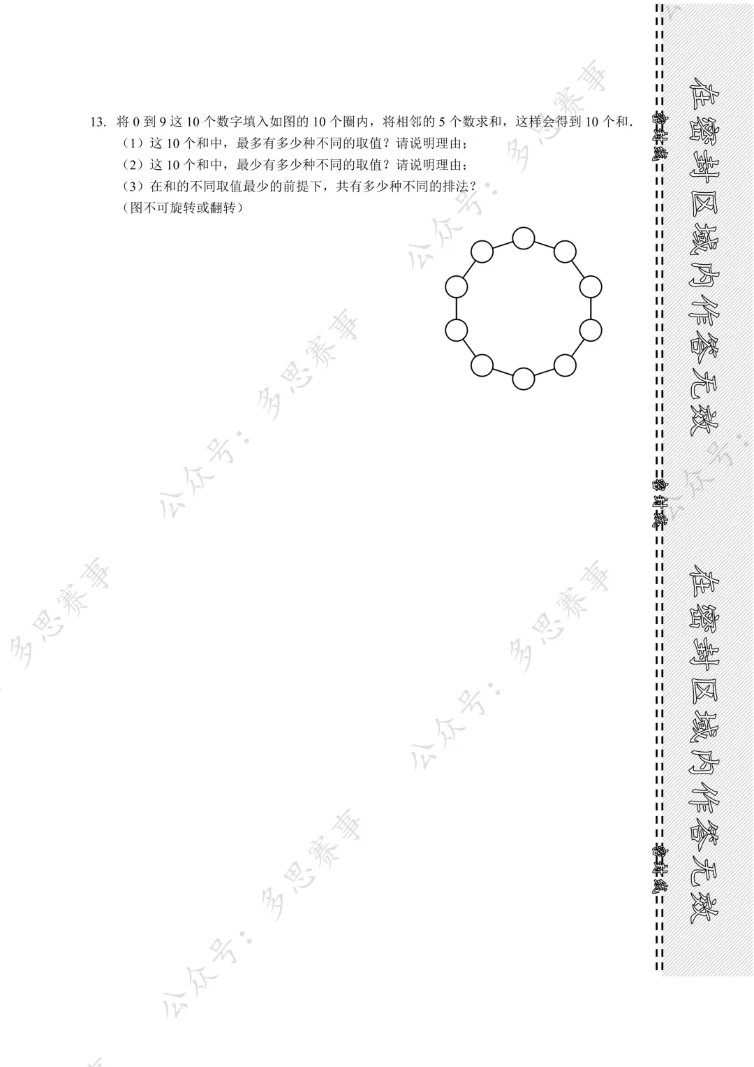 速存|7 月 19 日青少年创新能力测评试卷分享,刷题必备-第43张图片-四季读书网