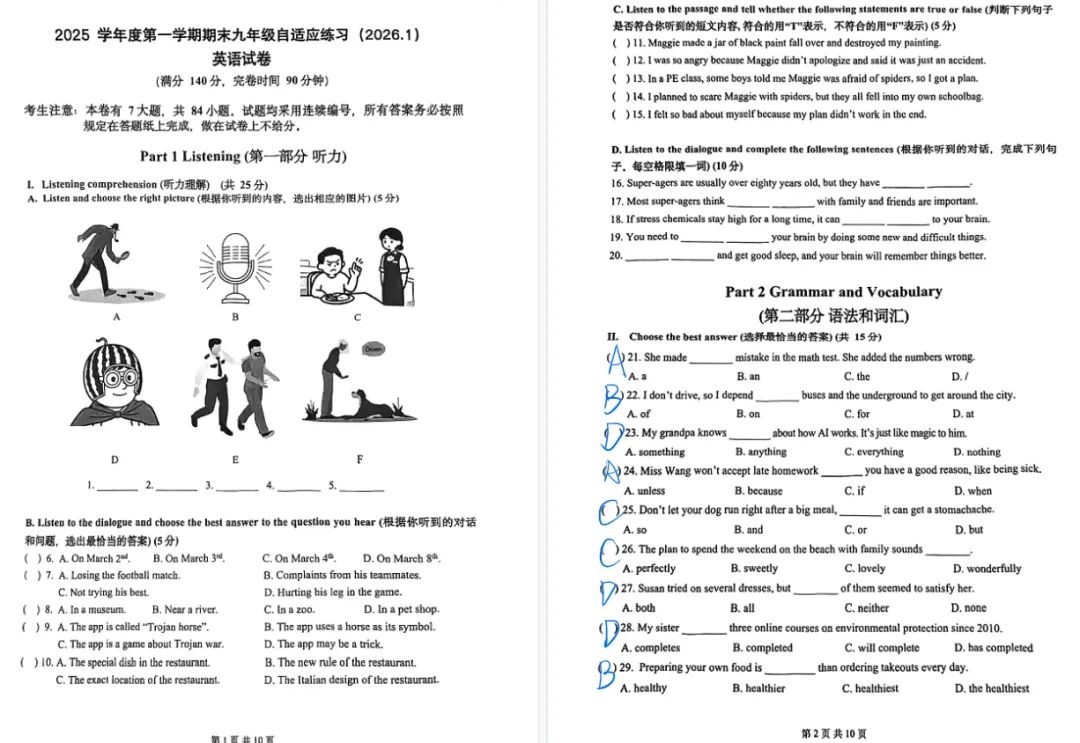 别再瞎忙!2027上海中考全年关键节点梳理-第8张图片-四季读书网