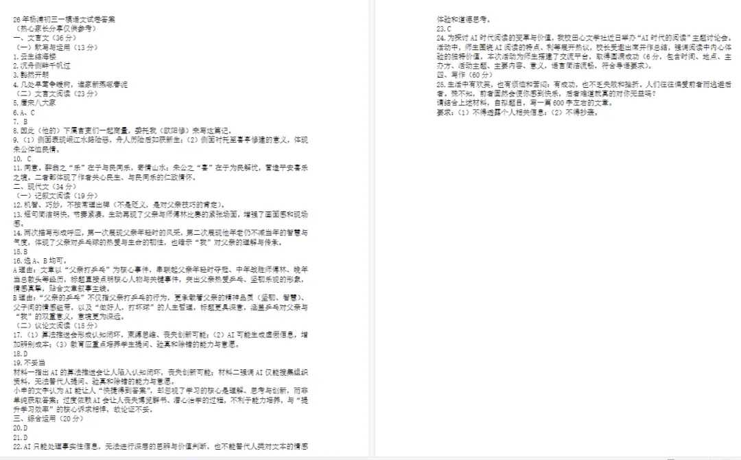 别再瞎忙!2027上海中考全年关键节点梳理-第9张图片-四季读书网