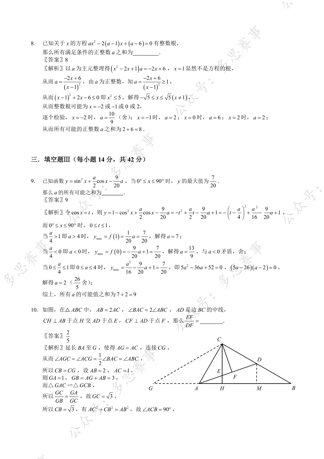速存|7 月 19 日青少年创新能力测评试卷分享,刷题必备-第48张图片-四季读书网