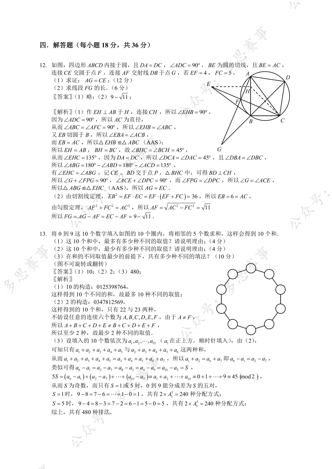 速存|7 月 19 日青少年创新能力测评试卷分享,刷题必备-第49张图片-四季读书网