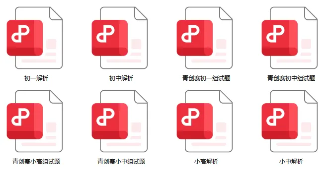 速存|7 月 19 日青少年创新能力测评试卷分享,刷题必备-第50张图片-四季读书网