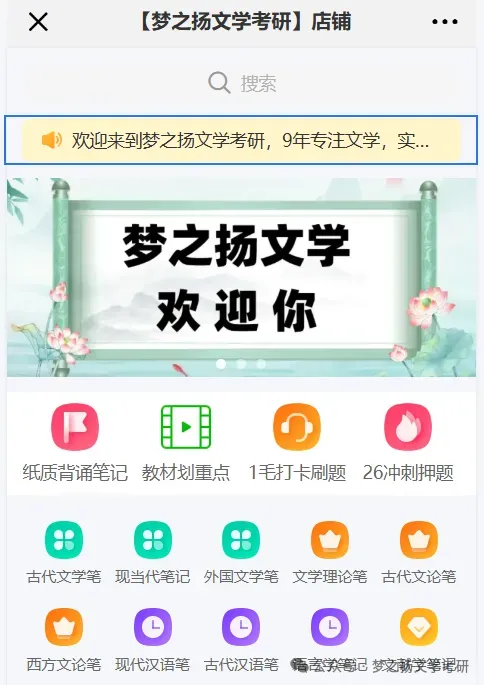 27文学考研【真题做题法】课程上线-第26张图片-四季读书网