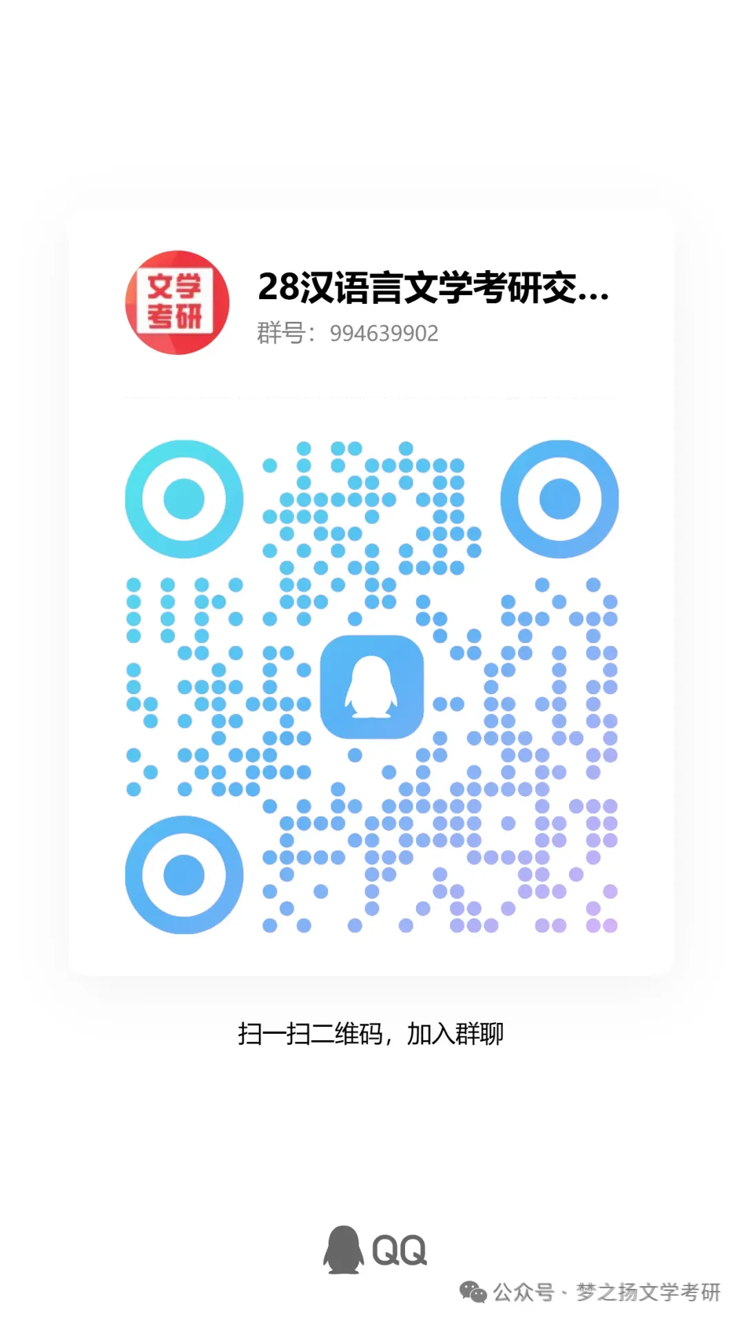 27文学考研【真题做题法】课程上线-第33张图片-四季读书网