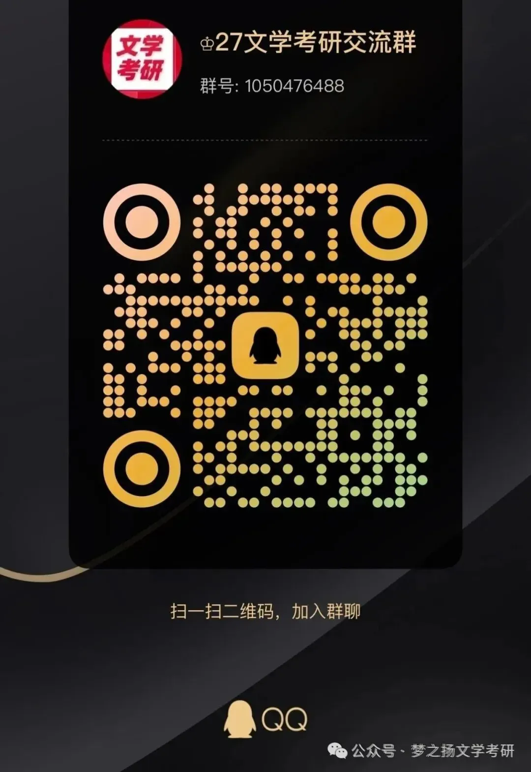 27文学考研【真题做题法】课程上线-第34张图片-四季读书网