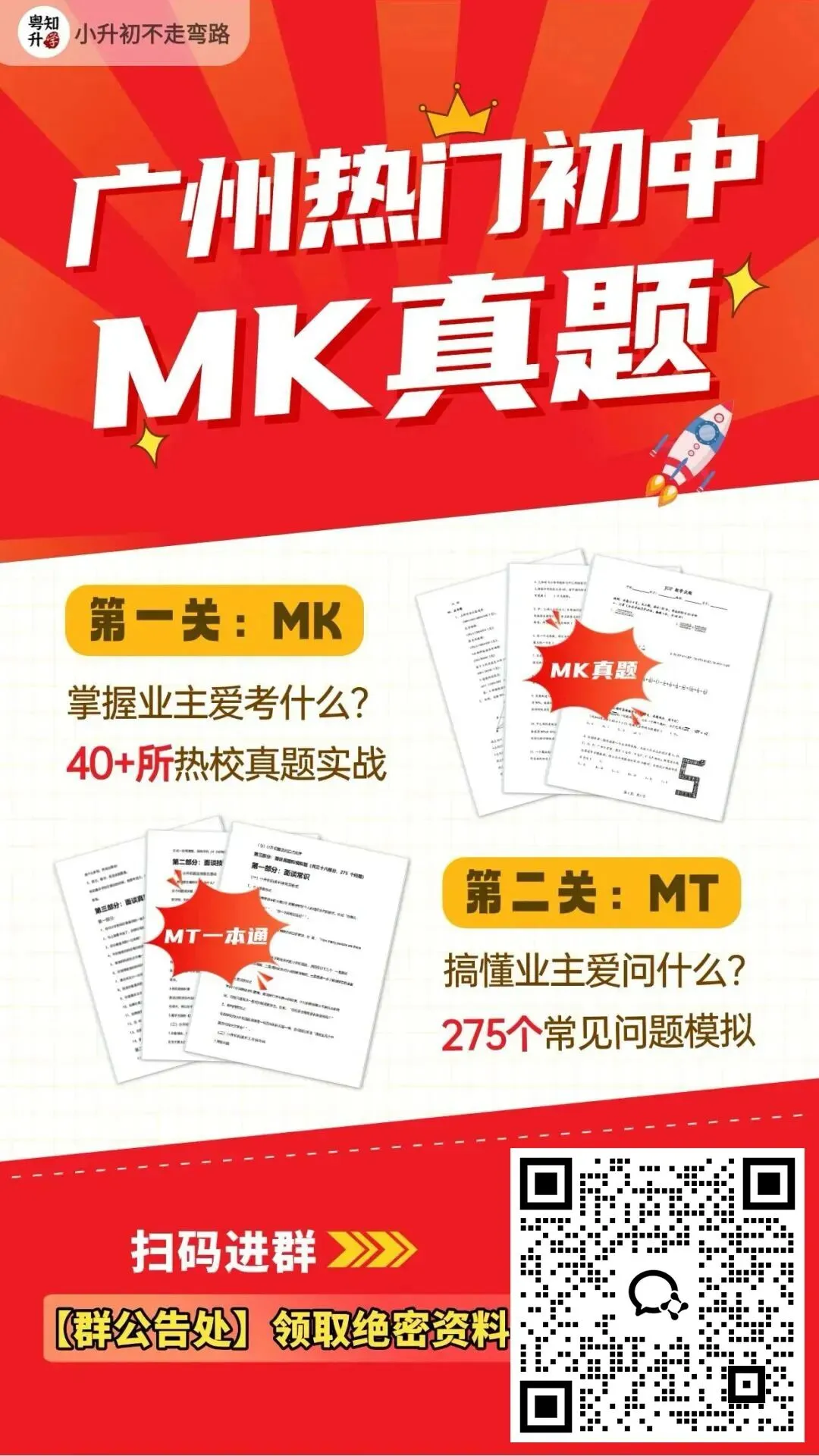 天Z、烧鸡、白婶...MK真题流出,难度如何?-第38张图片-四季读书网