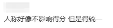失分严重!北京中考英语听说考听后转述有哪些答题技巧?附高频问答-第3张图片-四季读书网