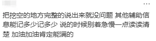 失分严重!北京中考英语听说考听后转述有哪些答题技巧?附高频问答-第7张图片-四季读书网