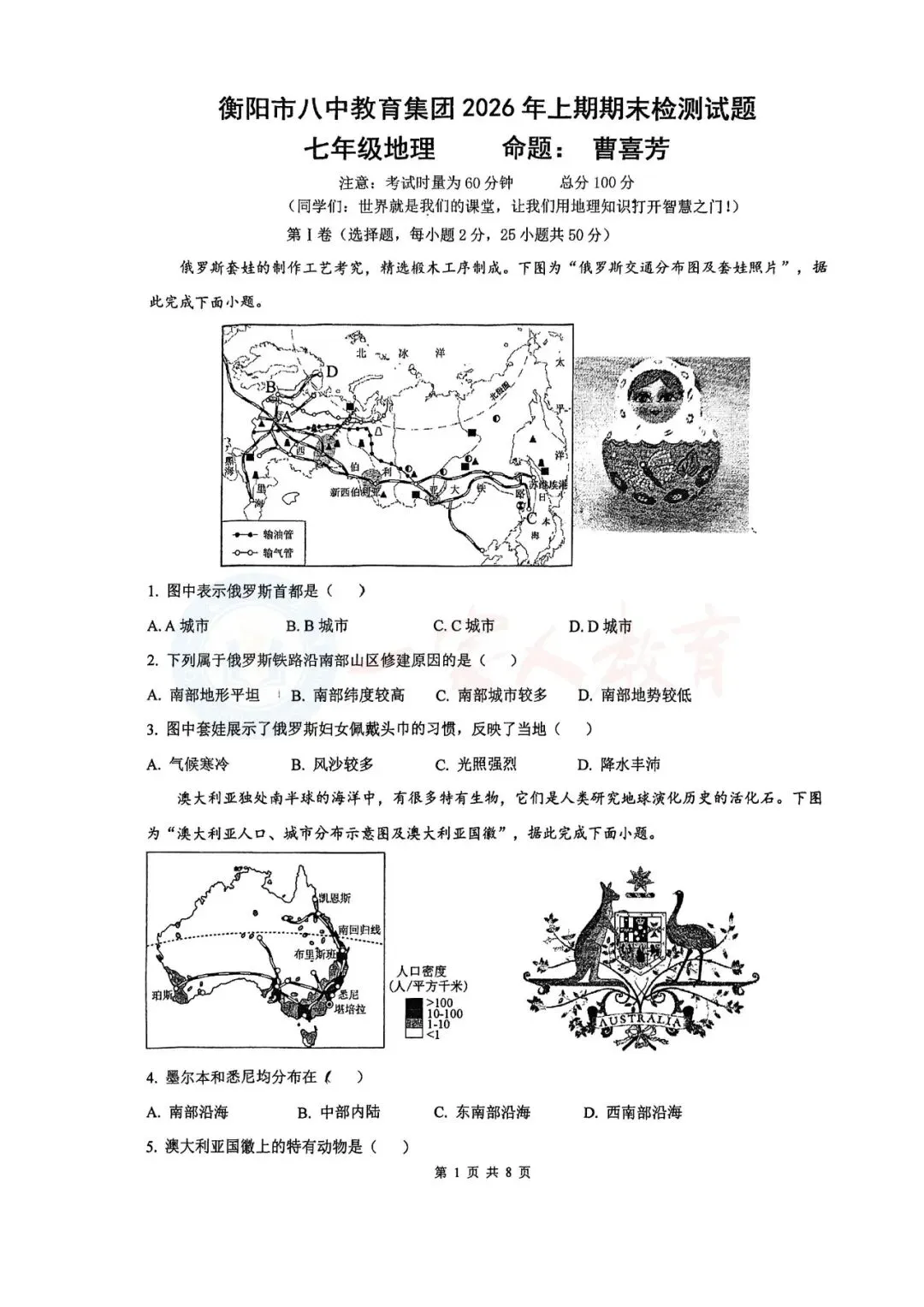 刚考完!成章初二入学考真题+答案,家长速收-第8张图片-四季读书网 刚考完!成章初二入学考真题+答案,家长速收-第8张图片-四季读书网