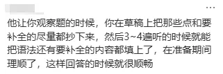 失分严重!北京中考英语听说考听后转述有哪些答题技巧?附高频问答-第10张图片-四季读书网