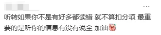 失分严重!北京中考英语听说考听后转述有哪些答题技巧?附高频问答-第9张图片-四季读书网