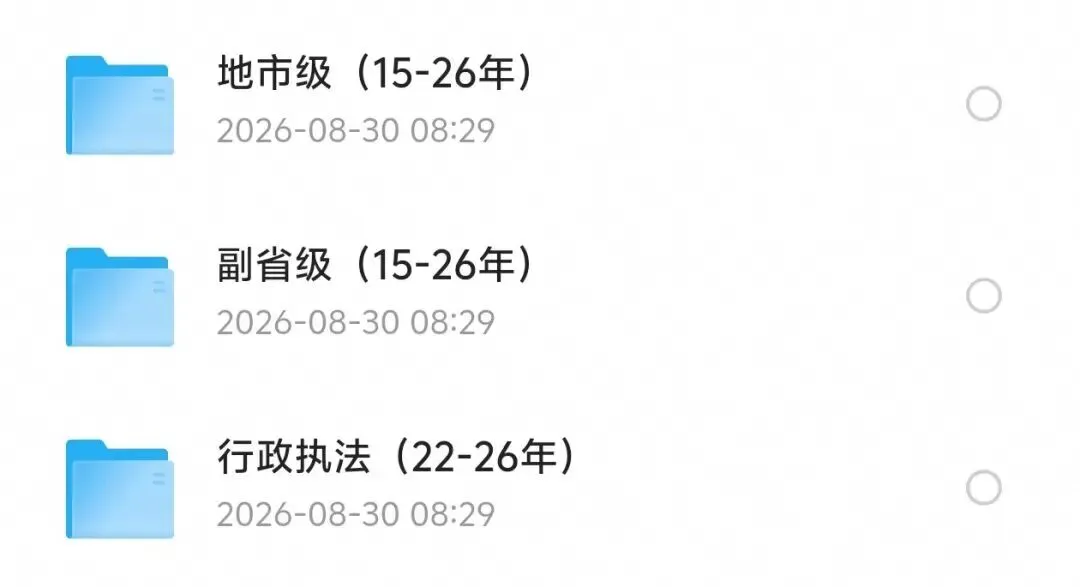 历年国考真题,行测申论附带答案,2015-2026年国考真题-第2张图片-四季读书网 历年国考真题,行测申论附带答案,2015-2026年国考真题-第2张图片-四季读书网