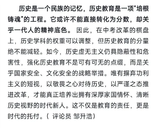 中考历史不计入总分,我们在担心什么?-第2张图片-四季读书网