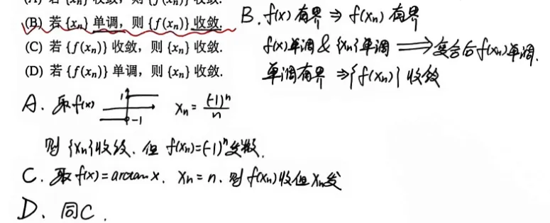 【真题】2008年数一考研真题详解!综合性拉满!-第4张图片-四季读书网 【真题】2008年数一考研真题详解!综合性拉满!-第4张图片-四季读书网