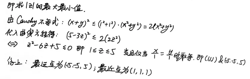 【真题】2008年数一考研真题详解!综合性拉满!-第17张图片-四季读书网 【真题】2008年数一考研真题详解!综合性拉满!-第17张图片-四季读书网