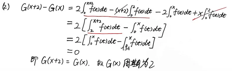 【真题】2008年数一考研真题详解!综合性拉满!-第19张图片-四季读书网 【真题】2008年数一考研真题详解!综合性拉满!-第19张图片-四季读书网