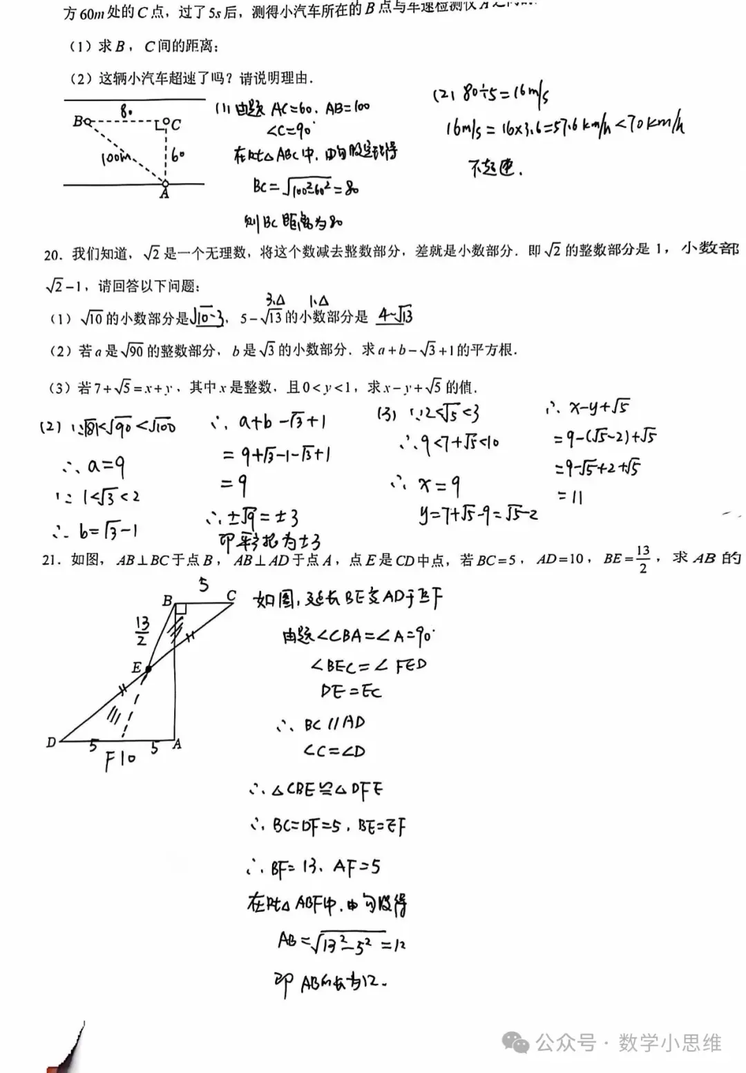 8秋真题11郑州一中23年月考试卷讲解(PDF高清下载)-第8张图片-四季读书网 8秋真题11郑州一中23年月考试卷讲解(PDF高清下载)-第8张图片-四季读书网