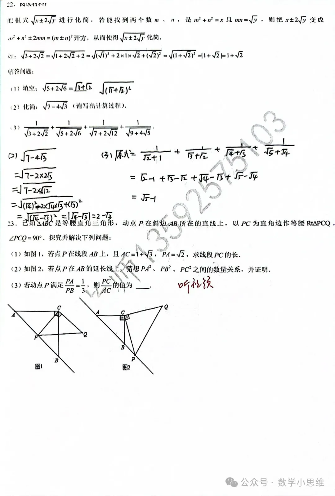 8秋真题11郑州一中23年月考试卷讲解(PDF高清下载)-第9张图片-四季读书网 8秋真题11郑州一中23年月考试卷讲解(PDF高清下载)-第9张图片-四季读书网