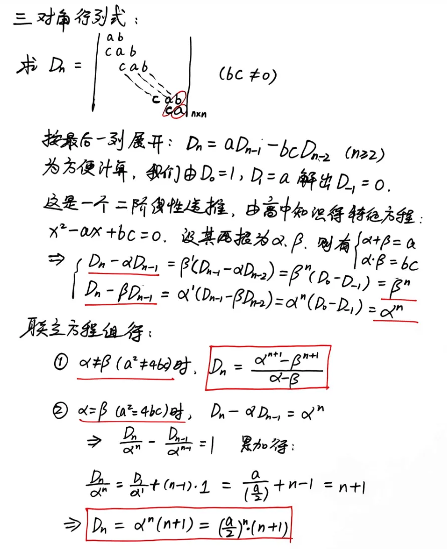 【真题】2008年数一考研真题详解!综合性拉满!-第23张图片-四季读书网 【真题】2008年数一考研真题详解!综合性拉满!-第23张图片-四季读书网