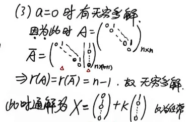 【真题】2008年数一考研真题详解!综合性拉满!-第26张图片-四季读书网 【真题】2008年数一考研真题详解!综合性拉满!-第26张图片-四季读书网