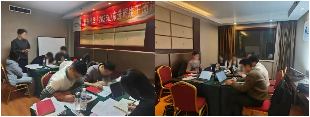 公基・省情・申论・周周模考|山东定向选调笔试通关课,从基础到上岸一步到位-第20张图片-四季读书网 公基・省情・申论・周周模考|山东定向选调笔试通关课,从基础到上岸一步到位-第20张图片-四季读书网
