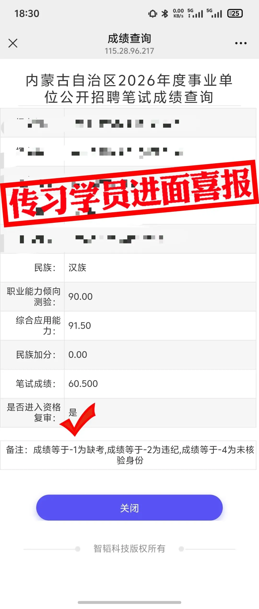 现可预约!0元参加!【事业单位D类模考】9月3日开考!-第17张图片-四季读书网