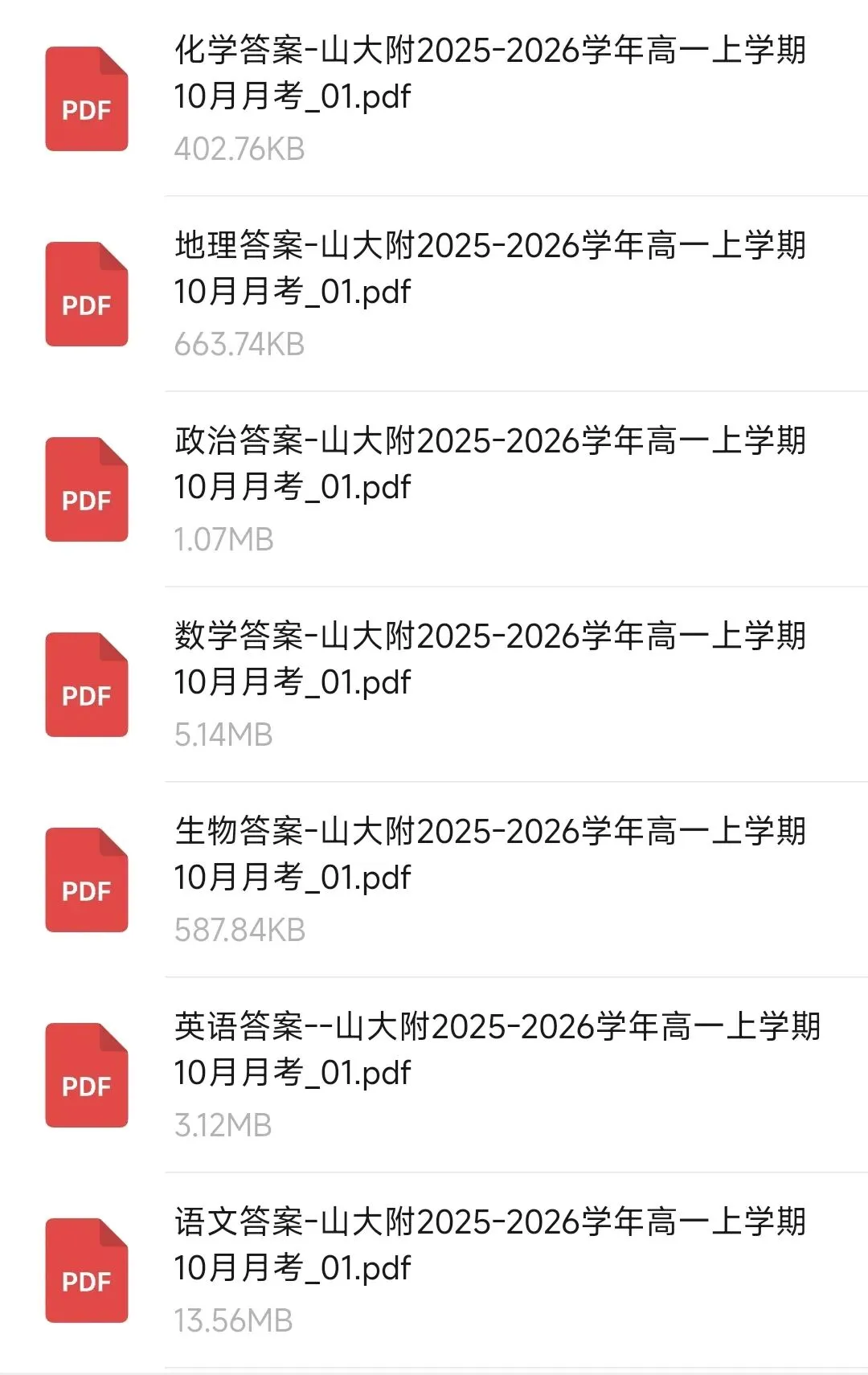 高一名校月考真题-第3张图片-四季读书网