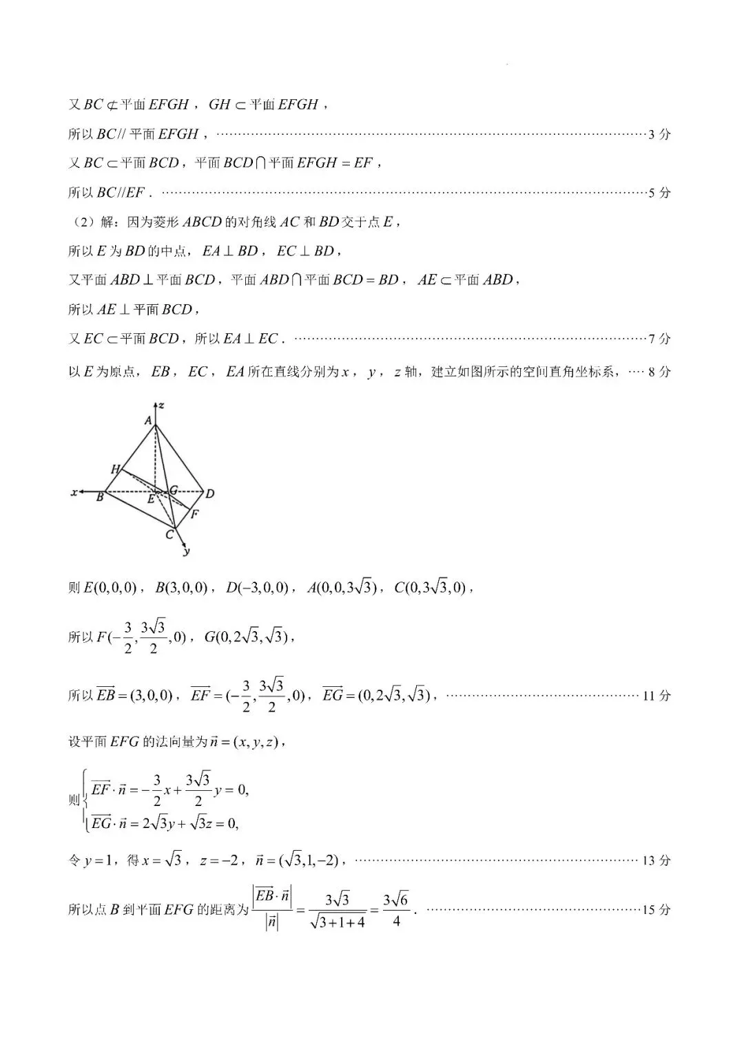 27模考好卷08|江南十校2027届高三9月综合素质检测数学试卷-第7张图片-四季读书网 27模考好卷08|江南十校2027届高三9月综合素质检测数学试卷-第7张图片-四季读书网