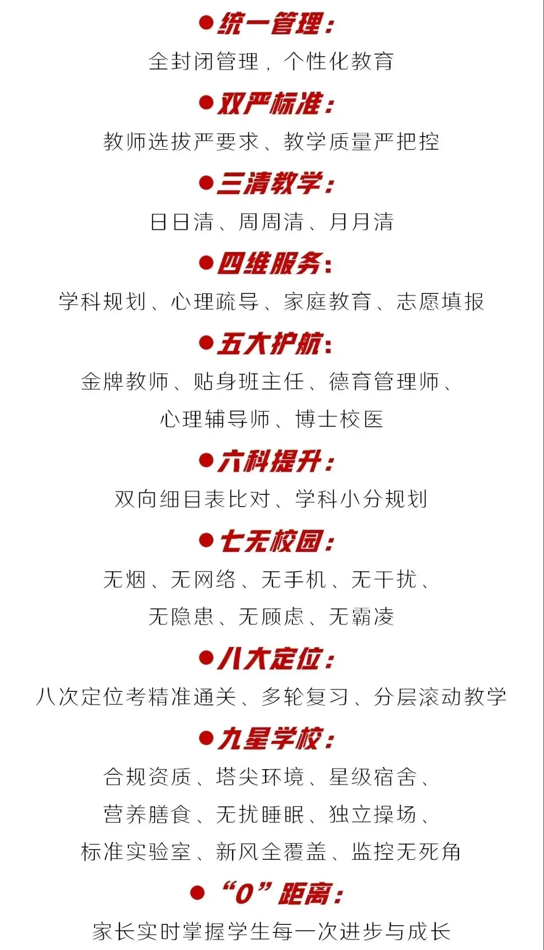 西安中考全日制补习学校怎么选?学大、伊顿、黄河、优益跃、龙门五所补校多维度对比-第9张图片-四季读书网 西安中考全日制补习学校怎么选?学大、伊顿、黄河、优益跃、龙门五所补校多维度对比-第9张图片-四季读书网