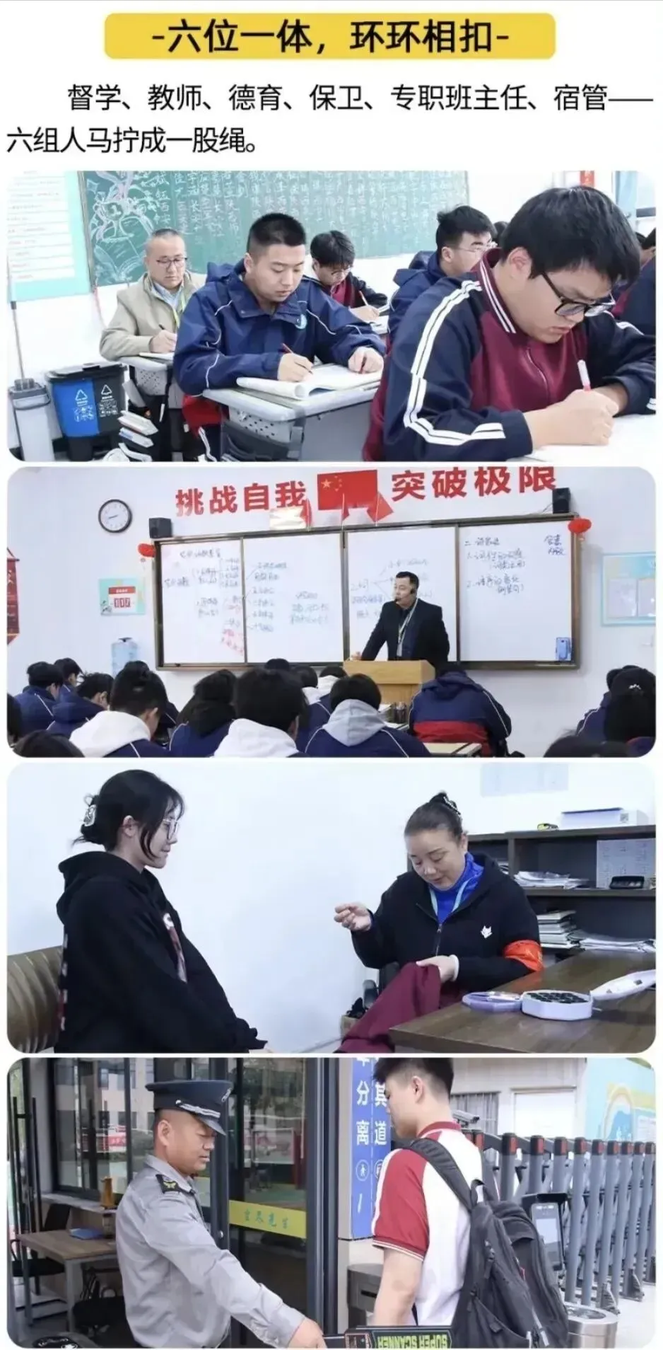西安中考全日制补习学校怎么选?学大、伊顿、黄河、优益跃、龙门五所补校多维度对比-第10张图片-四季读书网 西安中考全日制补习学校怎么选?学大、伊顿、黄河、优益跃、龙门五所补校多维度对比-第10张图片-四季读书网