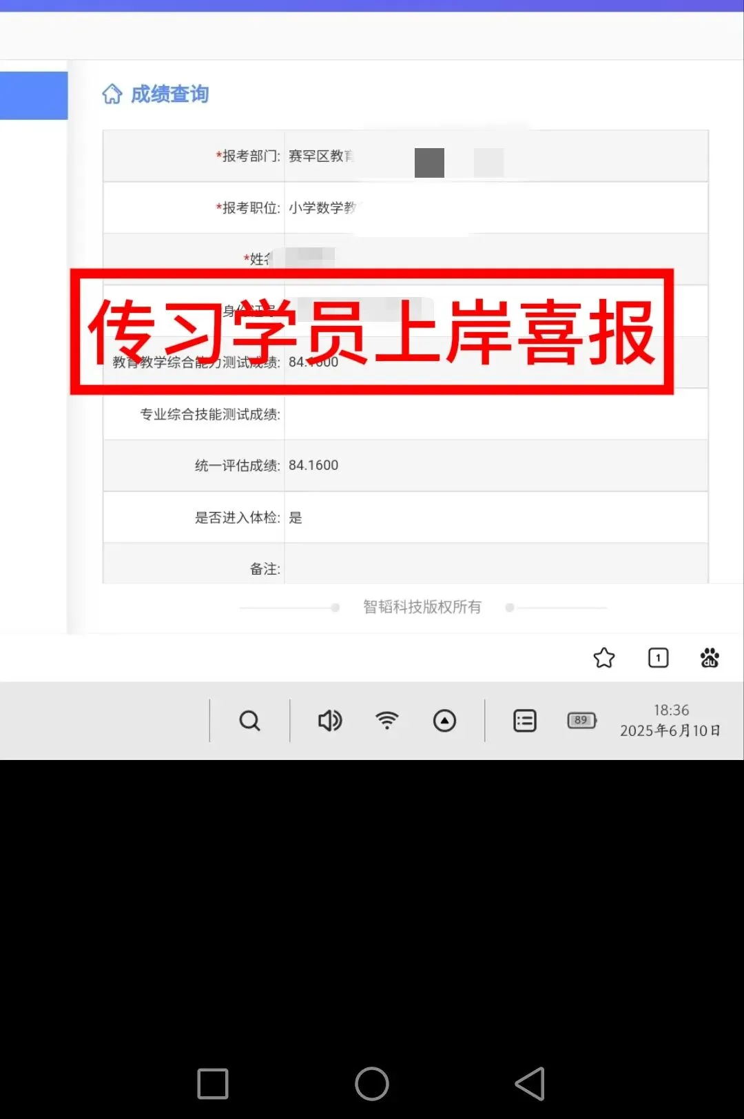 现可预约!0元参加!【事业单位D类模考】9月3日开考!-第38张图片-四季读书网