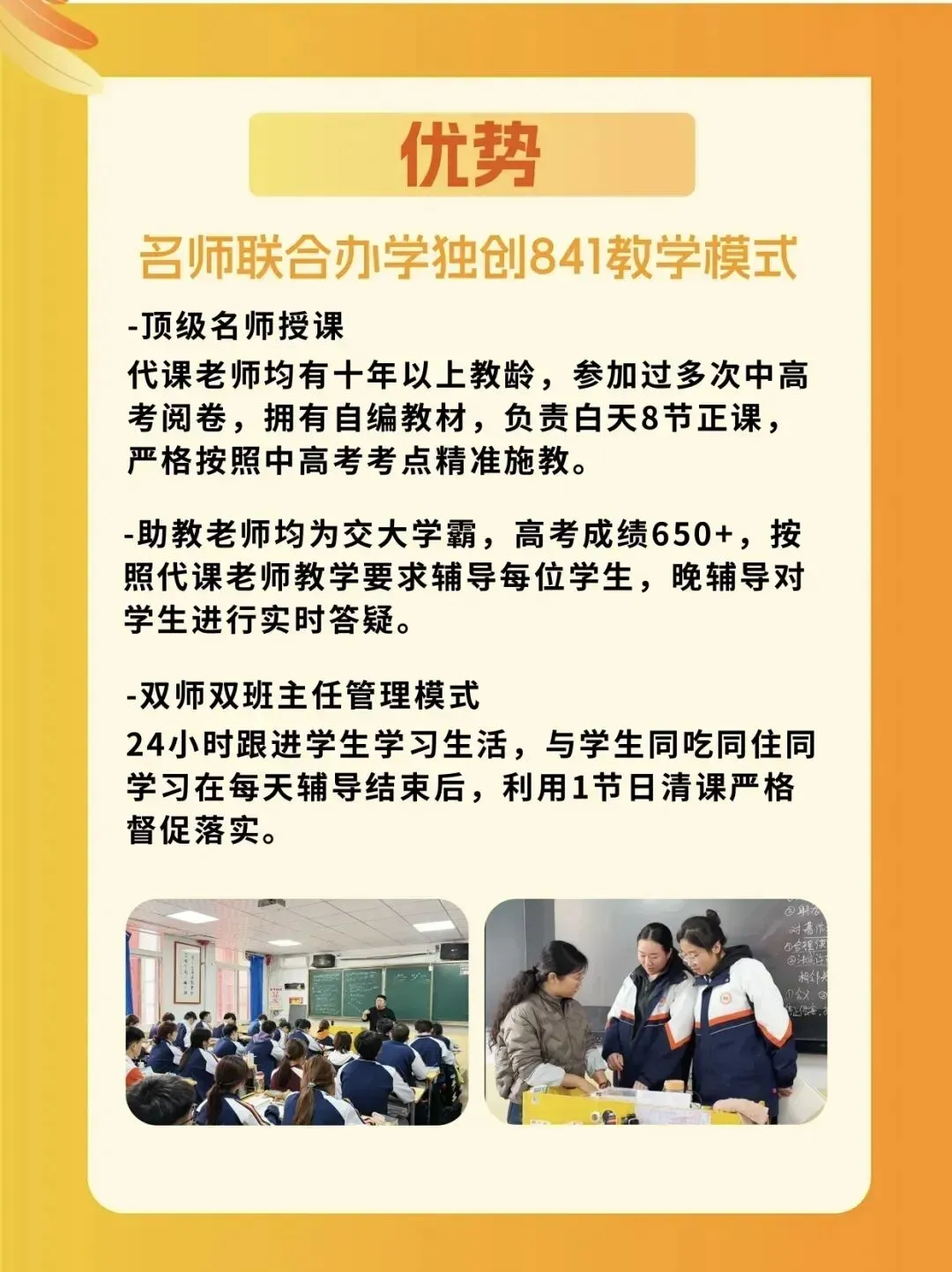西安中考全日制补习学校怎么选?学大、伊顿、黄河、优益跃、龙门五所补校多维度对比-第11张图片-四季读书网 西安中考全日制补习学校怎么选?学大、伊顿、黄河、优益跃、龙门五所补校多维度对比-第11张图片-四季读书网