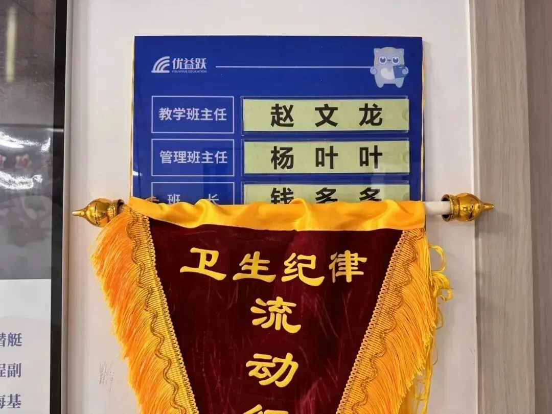 西安中考全日制补习学校怎么选?学大、伊顿、黄河、优益跃、龙门五所补校多维度对比-第13张图片-四季读书网 西安中考全日制补习学校怎么选?学大、伊顿、黄河、优益跃、龙门五所补校多维度对比-第13张图片-四季读书网