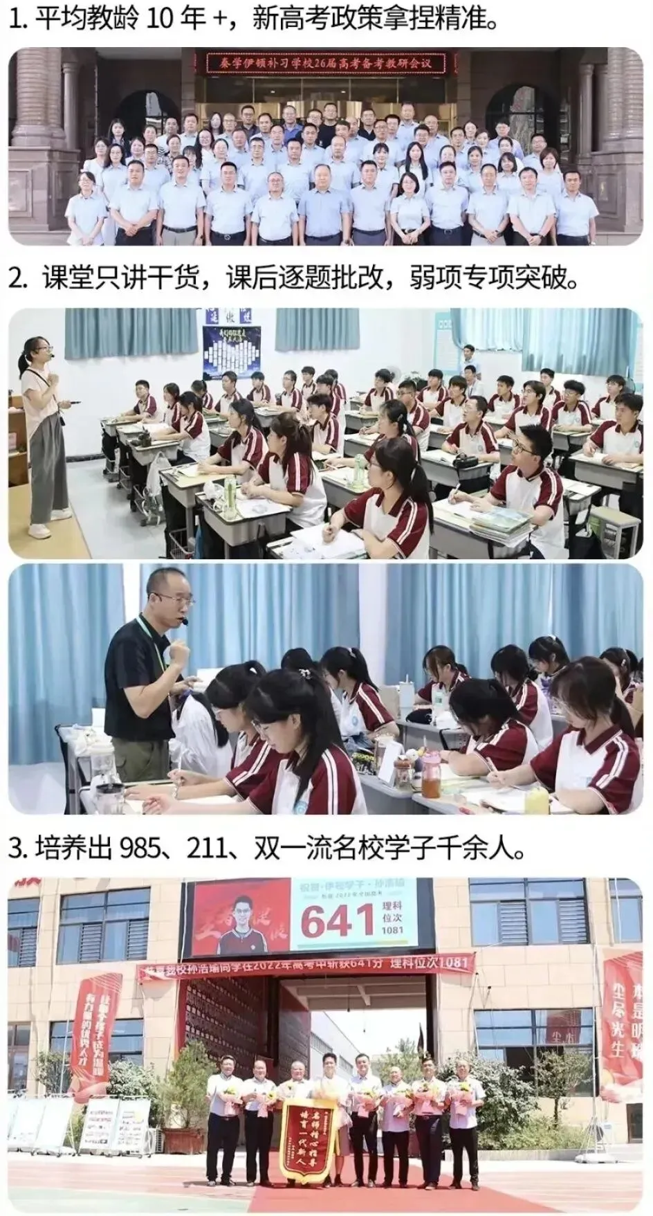 西安中考全日制补习学校怎么选?学大、伊顿、黄河、优益跃、龙门五所补校多维度对比-第17张图片-四季读书网 西安中考全日制补习学校怎么选?学大、伊顿、黄河、优益跃、龙门五所补校多维度对比-第17张图片-四季读书网